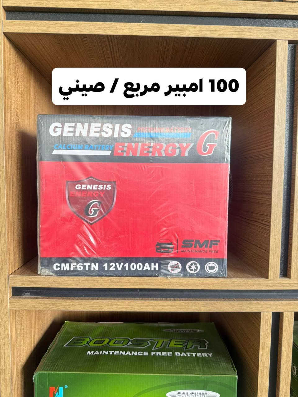 مجمع العيساوي 
لتجارة  الاطارات والبطاريات والزيوت والفلاتر
متوفر كل أنواع الاطارات ✅
 بكافة الاحجام للسيارات الكبيره 🚛 والصغيره 🚗 
متوفر بطاريات 
🔋 بكافة الاحجام والانواع من مناشئ عالميه
ومتوفر زيوت بكافة الانواع من مناشئ عالميه ✅
متوفر اطارات باله نضافة 💯 انتاج من ٢٢-٢٥ 
ياباني - كوري - وكل انواع شركات الاطارات المعروفه ومن ضمنهم مشلن 
متوفر اطارات جديده من مناشئ عالميه ✅ 
لكافة انواع السيارات 
 ابو شمس : ‏‪***********‬‏
📍العنوان:  الكوفه - شارع المعمل - قرب معمل اسمنت الكوفه
