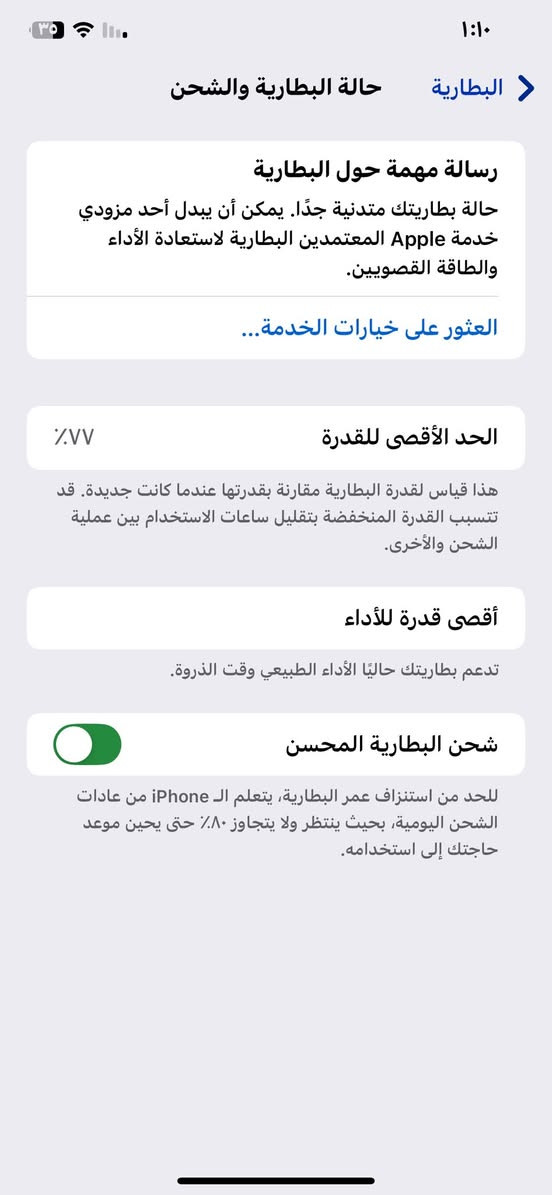 اكس ماكس ذاكره 256 
خط واحد 
بطاريه 77 بلاديه 
جهاز كله نضيف ففط مبدل شاشه
٢٠٠ الف مكاني بغداد غزاليه


**إذا كنت صاحب هذا الإعلان وتريد حذفه لأي سبب، رجاءا أرسل رسالة إلى الدعم الفني**