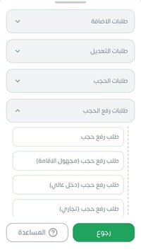 #تنوية تم تفعيل خدمة رفع الحجب للبطاقة التموينة  ◾️ ملاحظة : اذا عندك ...