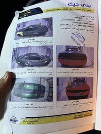 جالنجر • ٢٠١٩ • رقم أربيل
