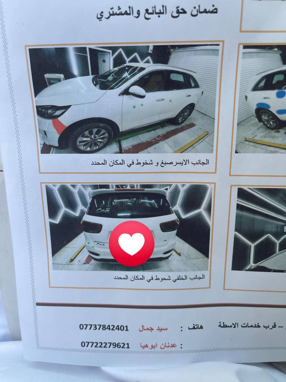 سورنتو للبيع خليجي مكفول من الضربة وصبغ بس بارد موضح بالسونار موديل ٢٠١٩ شكل ٢٠٢٠. بغداد باسمي  ***********
السعر ٢٥٥ وبيها مجال
