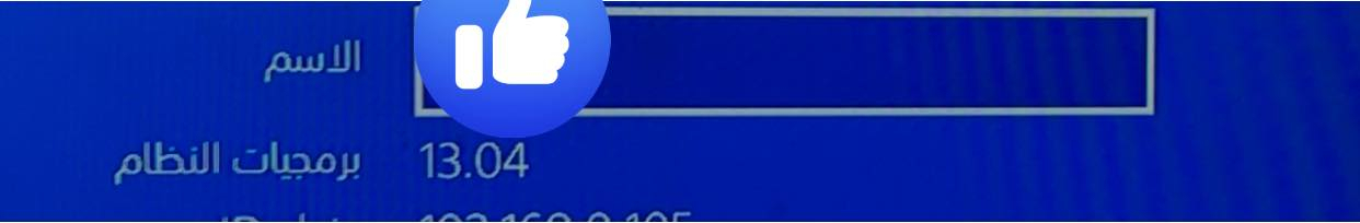 بلي فور برو 1تيرا ما مهكر نضافه 100/100 ما مفتوح ولا مبدل بي اي شي ويا يده وحده اصليه ملحقات كامله وكله اصليه نظام 13.04
سعر 325
عنون كربلاء طوريج 
***********
