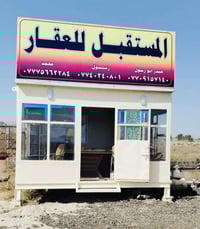 أراضي للبيع • تعقيب معاملات • أركيه وفاضل