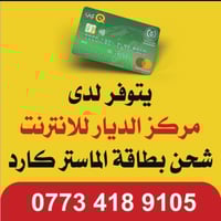 بغداد • قضاء الزوراء • جامع الرسول الاعظم