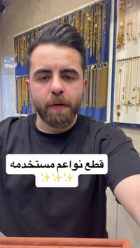 مستمرين بخصم ع ألاجور صياغه ومجوهرات ألجبوري ألعنوان: ألكاظميه باب الم...