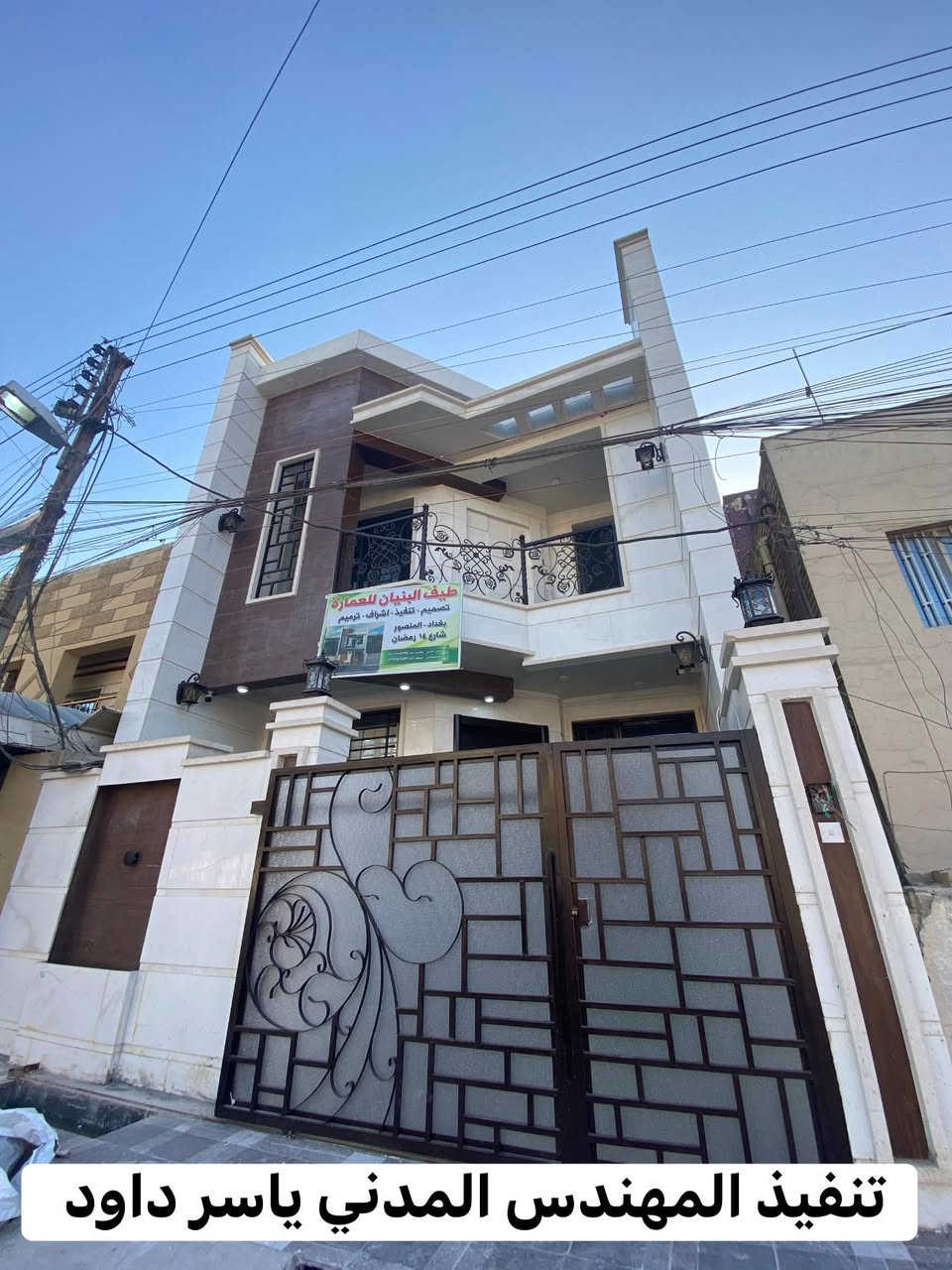 تحب تبني بيتك 🏚️
————-
عروضنا مستمرة بالبناء 
تسليم مفتاح يشمل جميع عروض البناء 
العرض الاول(٣٩٠)الف ذرعة سقوف  المساحات الكبيره 
العرض الثاني(٤٥٠)الف ذرعة سقوف 
العرض الثالث(٥٢٥)الف ذرعة سقوف 
العرض الرابع (٦٢٥)لف   ذرعة سقوف 
———-
لانعمل بالاقساط
عملنا فقط داخل بغداد
نعمل بالمساحات التي تكون (100م)وأكثر
الستارة تكون مجاناً للمساحات الكبيره 
الذرعة تحدد قبل البدء بالتصميم 
تصميم الخارطة والواجهة مجاناً في حال التنفيذ 
ضمان الهيكل ٢٥ سنة والانهاءات ١٥ سنة 
عنوان مكتبنا  في
📍بغداد.المنصور /بغداد .الدورة 
هاتف_***********
