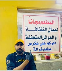 الديوانية • مطعم الغزالة • طعام مجاني