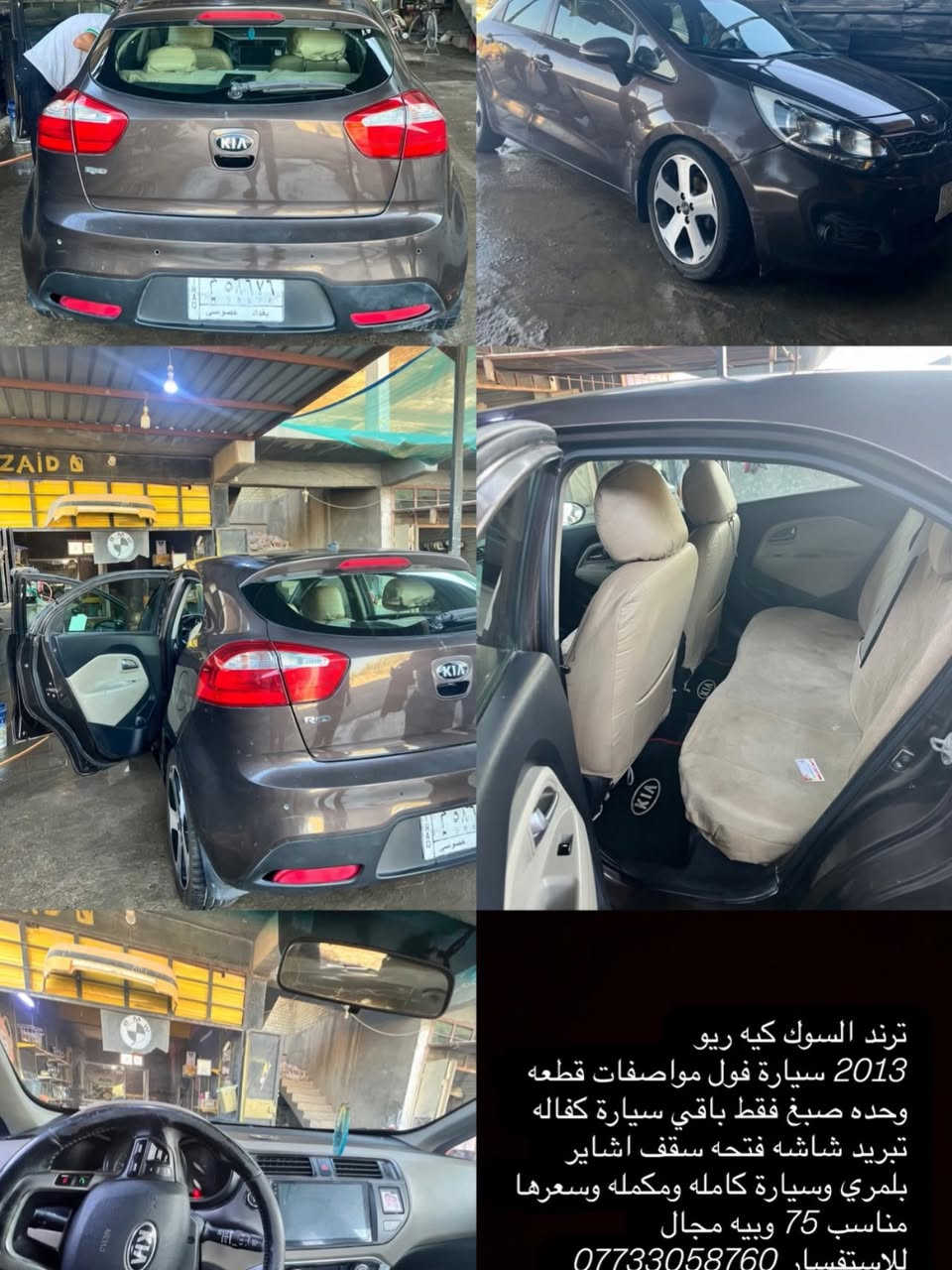 للاستفسار ع كل سيارة واتس ***********
