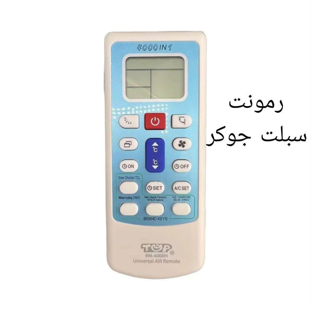 ✨ إذا الريموت مالك ضاع، انكسر، أو بطل يشتغل… لا تحتار! 😉

📍 بيت الريموتات يوفرلك:
✅ ريموتات الشاشات
✅ ريموتات الستلايت
✅ ريموتات السبالت
🔹 أنواع أصلية وبدائل بجودة ممتازة
🔹 أسعار تناسب الجميع
🔹 توصيل لجميع محافظات العراق 🇮🇶

💯 نساعدك تختار الريموت المناسب لجهازك قبل الطلب، حتى يوصلك وأنت مرتاح.

📲 للحجز والاستفسار:
***********

🚚 توصيل سريع
📦 تغليف مرتب
🤍 رضا الزبون أولويتنا

بيت الريموتات… المكان اللي تحصل بيه الريموت المناسب من أول مرة. 🔥

#بيت_الريموتات
#ريموت
#ريموتات
#ريموت_شاشة
#ريموت_تلفزيون
#ريموت_سمارت
#ريموت_ستلايت
#ريموت_سبلت
#سبلت
#ستلايت
#تلفزيون
#العراق
#بغداد
#بصرة
#أربيل
#النجف
#كربلاء
#الموصل
#ديالى
#كركوك
#توصيل_لكافة_المحافظات
#تسوق_اونلاين
#شراء_اونلاين
#الكترونيات
#عروض_العراق
#Iraq
#Baghdad
#RemoteControl
#TVRemote
#ACRemote
