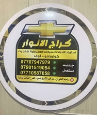 سكن لايت • كراج الانوار • ساحة الطيران