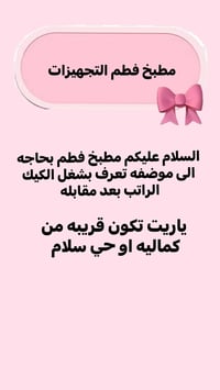 التواصل 07740619028