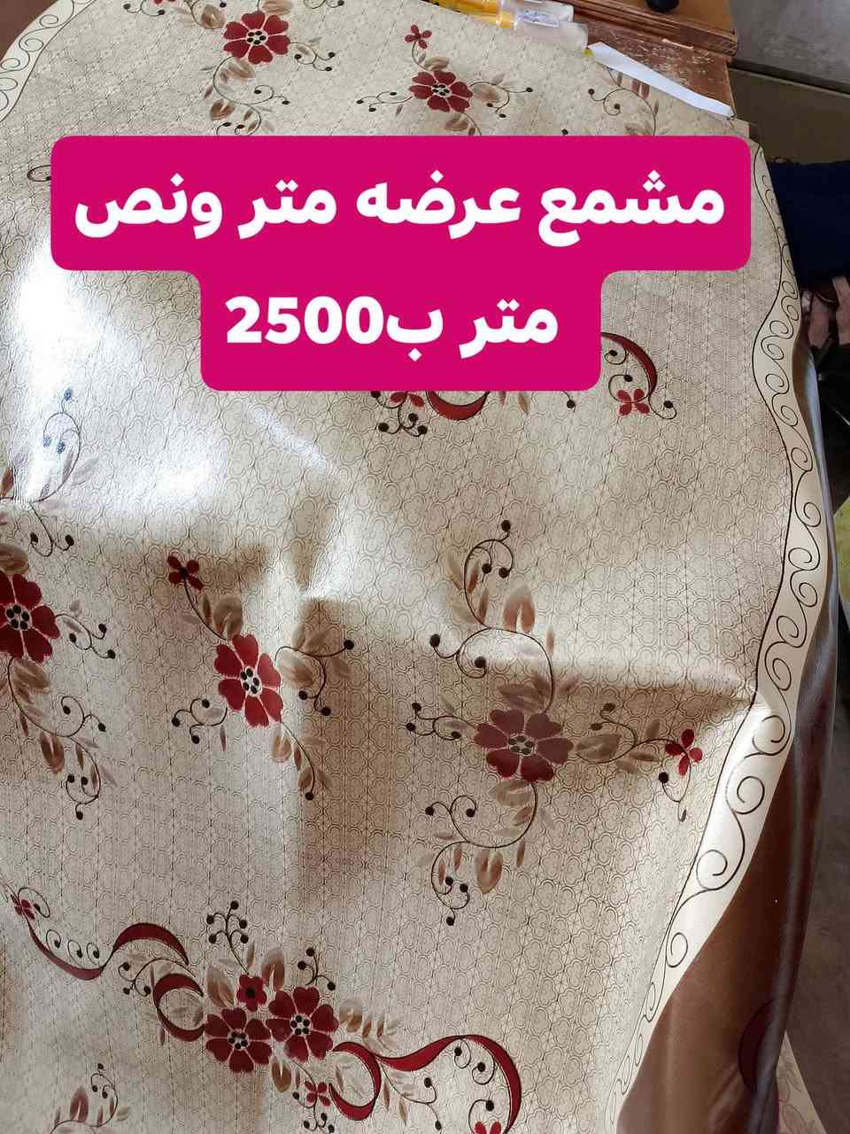 🌙🌙مبارك عليكم شهر🕋 رمضان مبارك🌙
ع بركه الله  وصول مسواك منزليه 

اسعار بالصور  🥳

تتوفر خدمه توصيل

كل مسواك يعبر 10الف توصيل مجاني 🌹

*********** واتساب

محل علي حامد راوه القديمه خلف البانزخانه قرب البيطره
