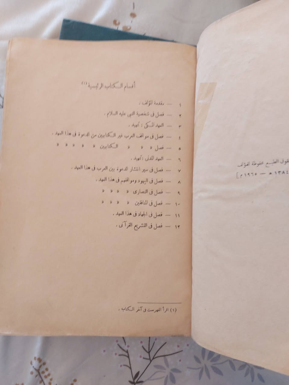 سيرة الرسول
صور مقتبسة من القرآن الكريم 
وتحليلات ودراسات قرانية 
طبعة نادرة 
السعر 40 ألف


**إذا كنت صاحب هذا الإعلان وتريد حذفه لأي سبب، رجاءا أرسل رسالة إلى الدعم الفني**