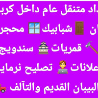 داخل كربلاء • متوفر أي وقت