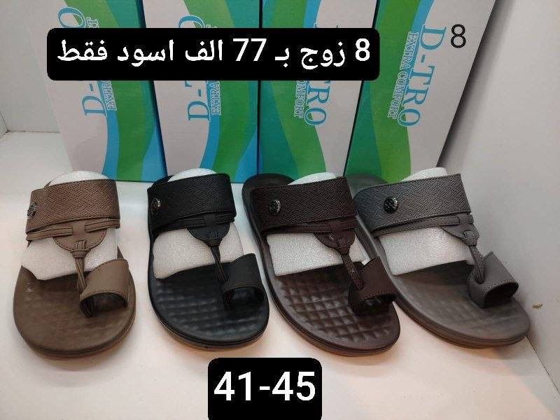 جمـــــــــله فقط شحاطه صيني الاصلي طبي كوالتي عالي 8زوج بــــــــ 77الف
موجود اسود فقط
https://wa.me/message/V3HF2HAANHIXF1


**إذا كنت صاحب هذا الإعلان وتريد حذفه لأي سبب، رجاءا أرسل رسالة إلى الدعم الفني**