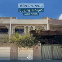اربيل وزيران • بيت • ٣٠٠م