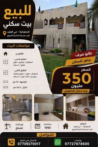 الزعفرانية • ٢٩٤م • طابو صرف