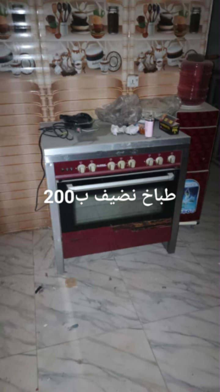سلام عليكم خابر وبيهن مجال


**إذا كنت صاحب هذا الإعلان وتريد حذفه لأي سبب، رجاءا أرسل رسالة إلى الدعم الفني**
