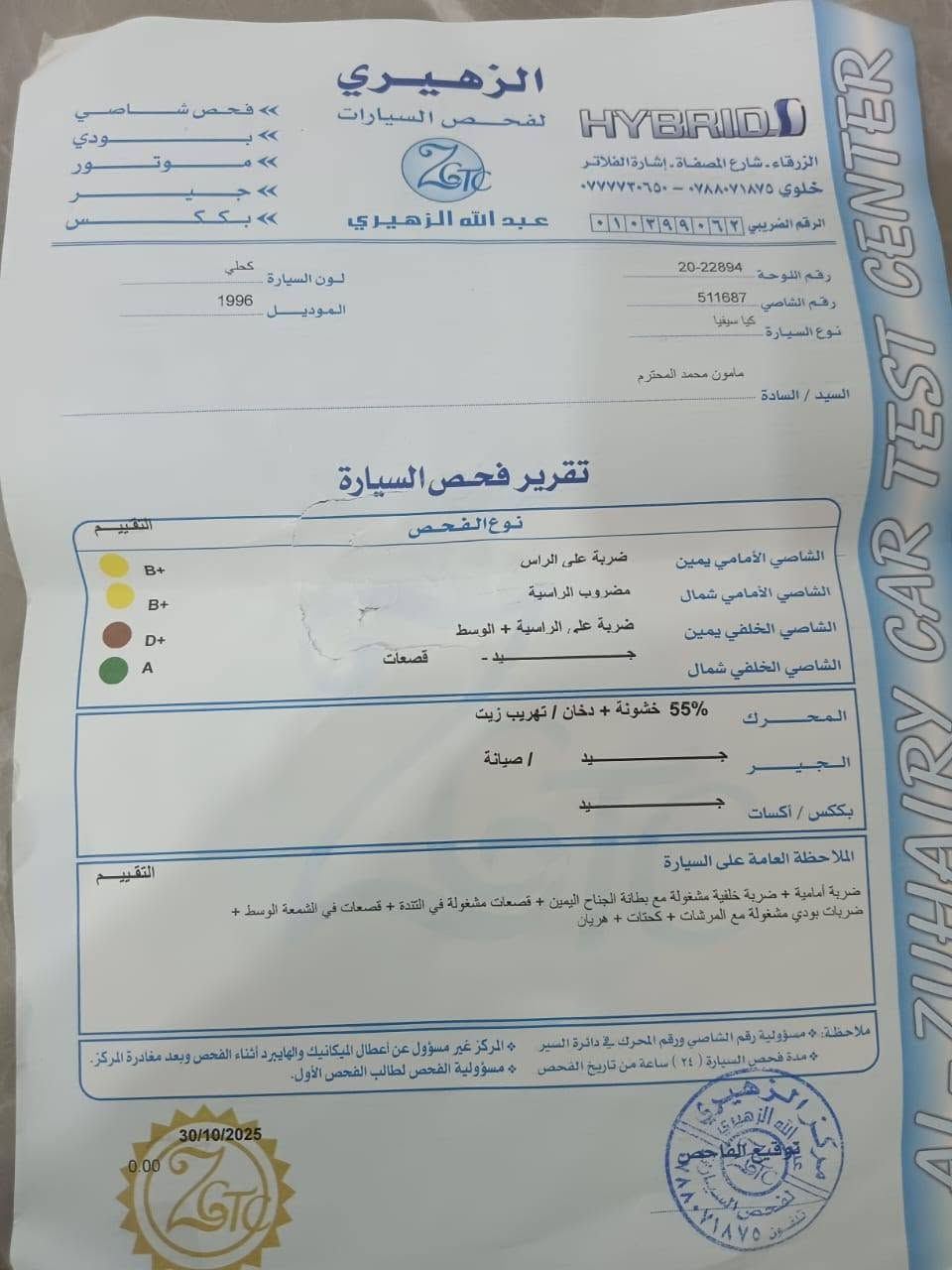 موجود.كيا سيفيا.مرخص الشهر ٩.ولا ناقص برغي.غرفته بالصلاة والنبي.كوشوك.جديد.للبيع.والتواصل ما سنجر
السعر1500وبيها مجال.


**إذا كنت صاحب هذا الإعلان وتريد حذفه لأي سبب، رجاءا أرسل رسالة إلى الدعم الفني**