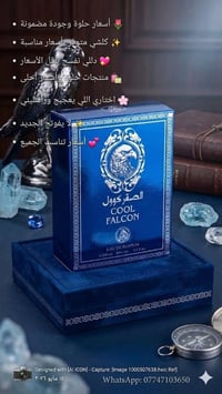 مستحضرات تجميل • للبيع • رقم بالصوره