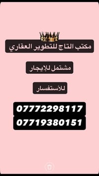 مشتمل طابقين مساحه ٦٠متر للإيجار يحتوي على غرفتين نوم صالة مطبخ خدمات ...