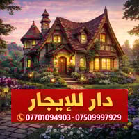 بيت • ١٠٠م • قرب معمل كرزات