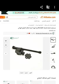 قطع غيار • للبيع