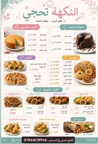تجهيزات • كلش نظيف • أسعار مناسبة