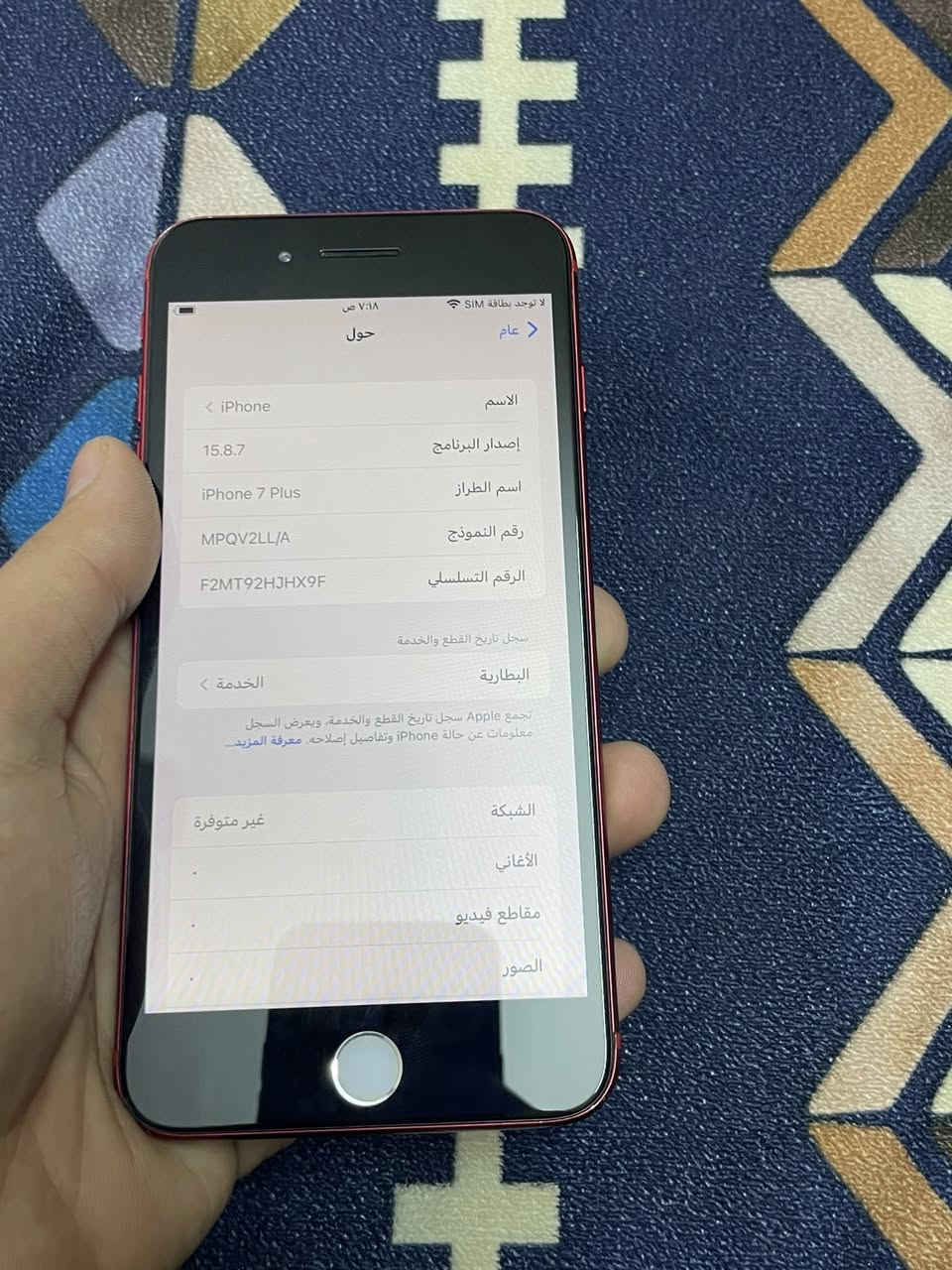 7 بلص ذاكرة 128 بطارية 77 مبدل شاشة بصمة شغالة بي صرف شحن والباقي مكفول من كل شيء بس يصرف شحن سعرة 75 الف عنواني بغداد البياع ***********
