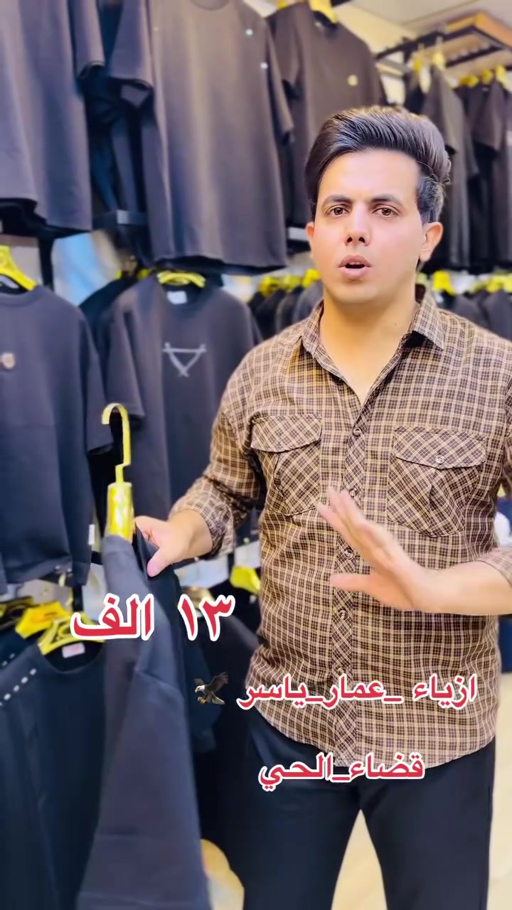 اي قطعه #13 الف 
🔴#العنوان🔴#ازياء_عمار_ياسر 

بالقرب من #تقاطع شارع البالات وشارع الشيخ 
#مقابيل فرن صمون #بركات_الزهراء

#لانتعامل بالدين ابد


**إذا كنت صاحب هذا الإعلان وتريد حذفه لأي سبب، رجاءا أرسل رسالة إلى الدعم الفني**