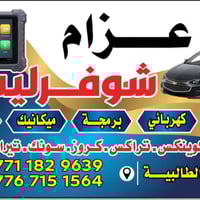 عتلة كير سونك السعر ٢٥