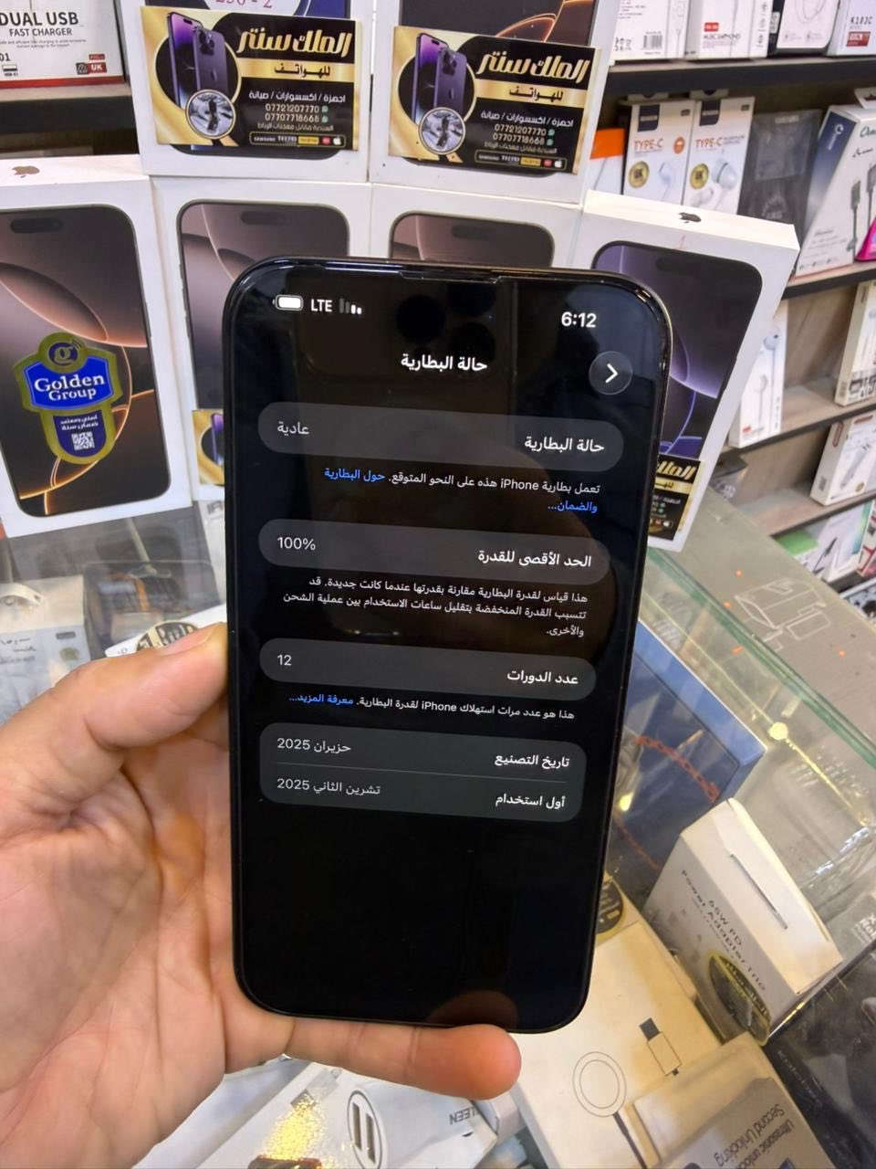 ايفون 16 بلاس
128

دورات الشحن 12

نظافة 100

ملحقات كاملة

اللون اسود

السعر 1000،000

الملك سنتر/السيدية

***********
