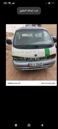 بريجو • ١٩٩٩ • انكليزي