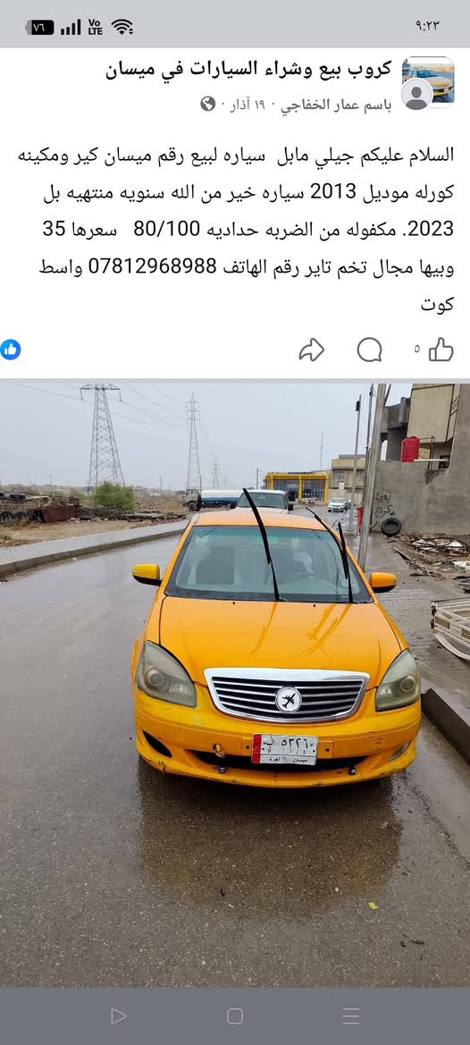 سلام عليكم سياره جيلي مابل لبيع كير ومكينه موديل 2013سياره خير من الله سنويه 2026/12/13/تنتهي
تخم تاير جديد حداديه 100/70سعر 28ميسان كميت بيه مجال ***********
