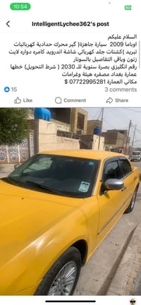 مستعجل • شرط التحويل • ٢٠٠٩