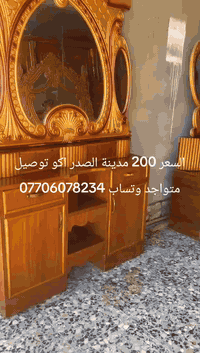 غرفه بسعار مناسبه كلش اكو توصيل متواجد وتساب اشتري كافت الخشاب صعدو ال...