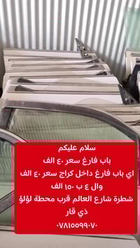 باب فارغ • شيزر • شطرة ذي قار