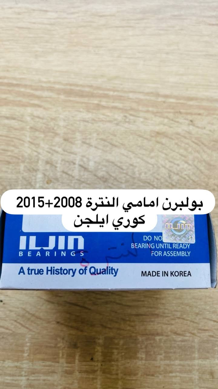 عبدالباسط ادوات صدر عام  : كوري ايراني صيني ياباني أمريكي
((بسعر الجمله ))) ((( انسب الاسعار فتح صدر )))
يتوفر صدر لسيارات:( سوناتا ) ( النترا ) ( اكسنت ) 
( سنتافيا ) ( سورنتو ) ( توسان ) ( اسبورتج  ) ( اوبترا ) ( سني هندي )  ( شيري BYD ) ( كيو كيو ) ( تيكو ) ( صول ) ( اوبتما ) ( شيري كوين ) ( كورلا ) ( تيدة ) ( افلاونزا تو ويل) ( سايبا ) ( سمند ) ( طيبه ) ( روئ ) ( فوتون ) ( اسبكترا ) ( لانسر ) ( ريو ) ( ماهافي ) ( افيو ) ( بيكانتو ) ( بيكاتشو ) (سني ) ( فورتي ) ( سيراتو ) ( كامري ) ( فيرنة ) ( مكزما ) ( دايو ) ( سنترا ) ( لاريدو ) (كادنزة ) ( كارنز ) ( شيري A5 ) 

         يتوفر خدمه توصيل كافه المحافظات ٥ الف 

 عبدالباسط ادوات صدر : رقم الهاتف ☎️: *********** 
عماد الحداد صدر عام   : رقم الهاتف ☎️ : ‭*********** 

عماد الحداد 
فتح صدر امامي عام كوري ٥٠ الف مع ميزانية وبلنص 
وكامل انواع السيارات انسب الاسعار 

العنوان:بغداد/تقاطع البنوك / نادي النفط / محل عبدالباسط
