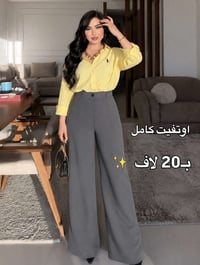 اوتفت صيفي • بنطرون قميص • مقاسات ٣٨-٤٦