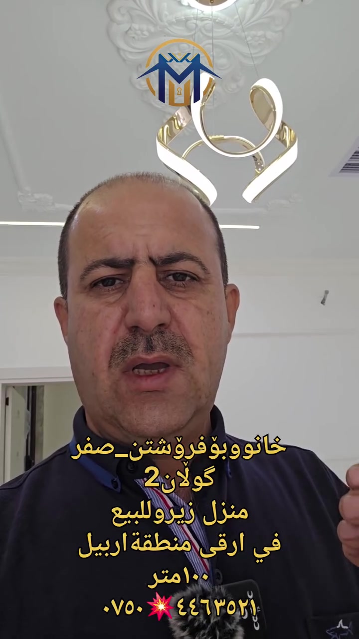 خانووی صفر پێش حەدیقە لەسەنتەری شار,گەرەکی گوڵان2_١٥٩گوڵان
رووبەر:١٠٠م
روگە:قیبلە.
دوونهۆم:
3سێ نۆم. 
#پشتی ٢٠مەتری و  دیواری غازکۆیە.
#نزیک بازاری ٢٠ی گوڵان و تەرمیناڵ.
#نزیک قوتابخانەی ژیلوانی تێکەڵاو.
#جگەلەگەراجی ئۆتۆمبێلی کەسەبکراوە خاوەنی نزیکەی 75مەتری حەدیقەی خۆیەتی سیاج کراوە.
نرخ: ١١دەفتەرو٢٥وەرەقە و مەجال.
بۆکرێ 600هەزار دەکات.
بۆزیاتر زانیاری پەیوەندی بکەن بە:
*********** واتساپ&ڤایبر
***********اتصال
تیکتۆک👇
شاهد هذا الفيديو الذي نشرته على TikTok!  https://vt.tiktok.com/ZSxMXwu3x/

