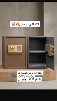قاصّات أمان 🔐 للذهب – الفلوس – المستمسكات والسلاح أو المسدس فحص قبل ال...