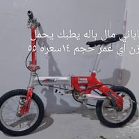 بيسكلات • تفاصيل بالصور • قابل تفاوض