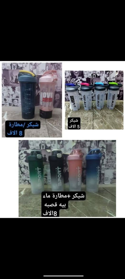 تجهيزات رياضيه 

للحجز والطلب مراسلة الصفحة 🚖🚖
#اثقال #أثقال #اثقال_تمارين
#مطار #مطارات #مطاره #مطارات_ماء #مطاره_ماء #مطارة_ماء  #بروتين #بروتينات #بروتين_معالج #بروتين_بايو_تانكس_برايم #بروتين_بار #بروتين_للبيع #بروتين_ثيرابي #بروتين_الاصلي #بروتين_طبيعي #بروتين_شيك #بروتين_علاجي #بروتينات_صحيه #بروتين_دايت #بروتين_الثرابي  #شيكر #شيكرات
شرح اسفل الصور


**إذا كنت صاحب هذا الإعلان وتريد حذفه لأي سبب، رجاءا أرسل رسالة إلى الدعم الفني**