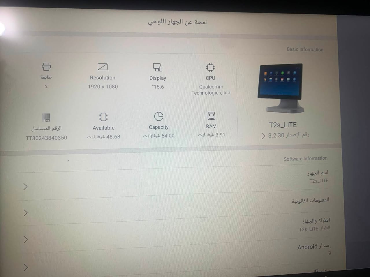 للبيع منظومة كاشير ذكية متكاملة وبحالة ممتازة جداً استعمال قليل تتكون من جهاز Sunmi T2s Lite شاشة لمس 15.6 بدقة FHD مع درج كاشير للمال وطابعة إيصالات حرارية خارجية والجهاز محمل ببرنامج الكاشير المميز Loyverse POS وجاهز للعمل فوراً المواصفات معالج كوالكوم قوي ورام 4 جيجابايت وذاكرة داخلية 64 جيجابايت لتشغيل أثقل برامج المبيعات والمخازن بسلاسة وسرعة فائقة بدون أي تعليق  يناسب المطاعم والكافيهات والسوبر ماركت السعر 550 الف


**إذا كنت صاحب هذا الإعلان وتريد حذفه لأي سبب، رجاءا أرسل رسالة إلى الدعم الفني**