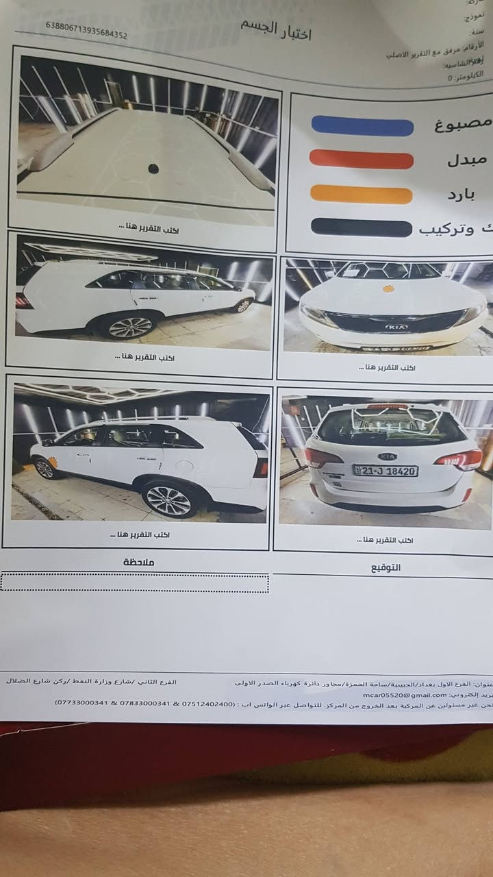 سورنتو خليجي مكفوله كفاله عامه أربعه سلندر سبعه راكب ثلاث قطع تبريد رقم دولي سليمانيه تريد تحويل تريد وكاله ماشيه ١٣٠حقيقي مكاني واسط العزيزيه قرب معمل طحين العزيزيه إتصل ***********
