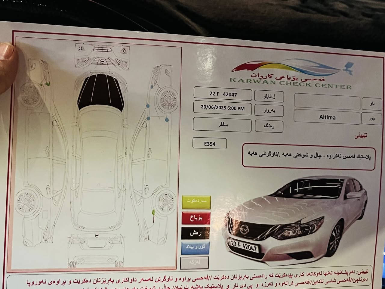 Altima 2017
بوند صبخ  
صونر موجود 
٩٢ كيلو ماشي  
سعر ١٢٦ 
***********
