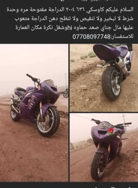 كاوسكي 636 • توصيل محافظات
