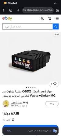 vlinker mc • برمجة وفحص • جنرال موتورز وفورد