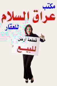 الحسينية منطقة ٢٧ • ١٠٠م • خدمات كاملة