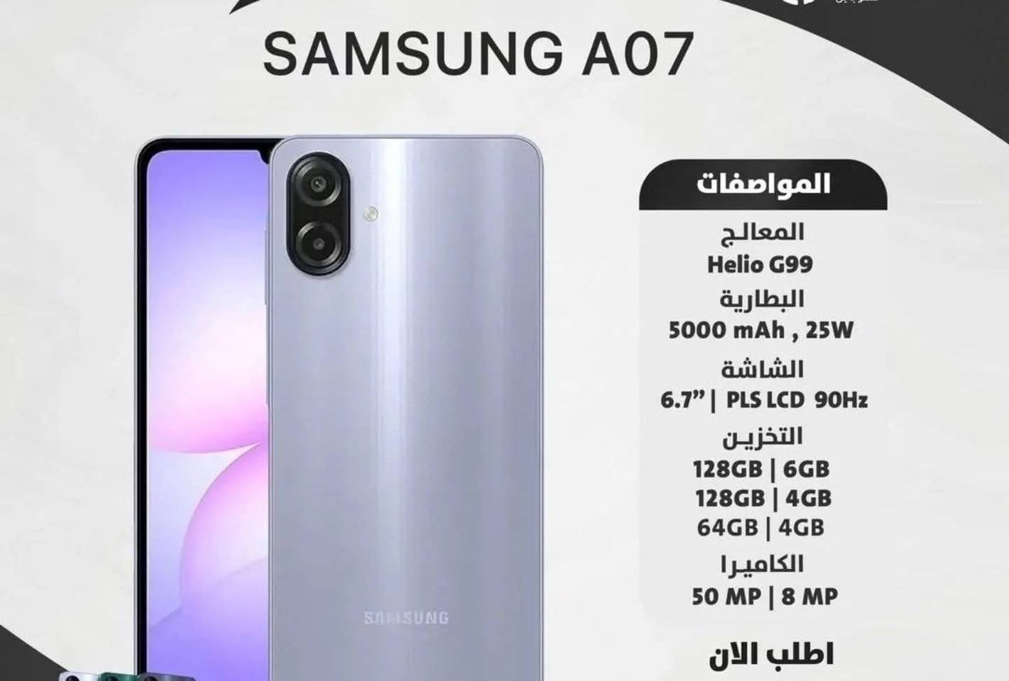 هام الى اهالي الدورة الكرام فقط  السلام عليكم اخوان يوجد موبايلات بنضام القصاد الاسبوعي والشهري ‬‏ بدون كفيل وبدون ماستراجهزاء اصليه ومضمونه للتواصل خاص او اتصال ‏‪***********‬
